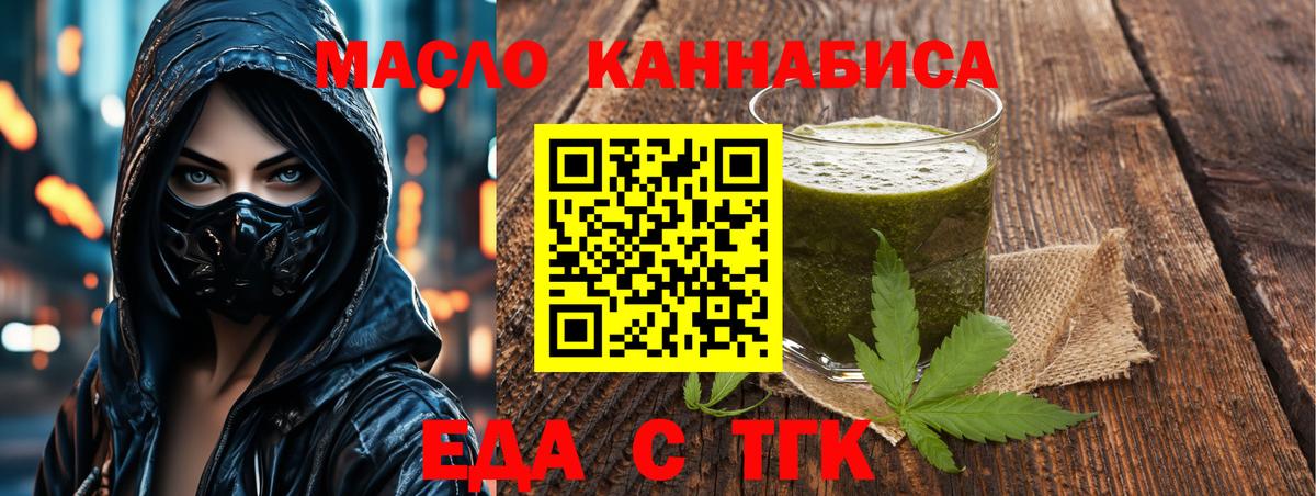 Печенье с ТГК конопля  Вход с VPN  Заволжье 