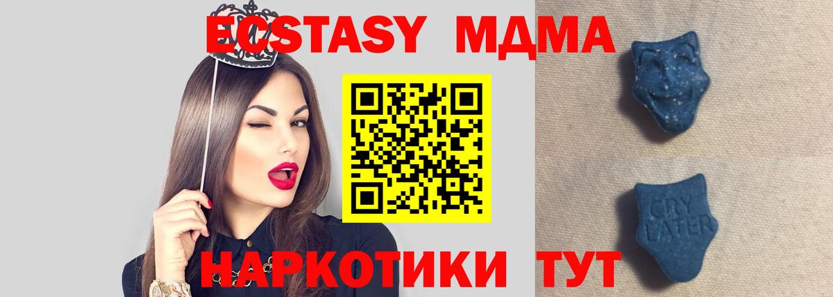 Ecstasy  Ecstasy XTC  Вход с VPN  Заволжье 