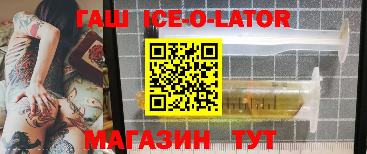 ГАШ гашик  ГАШИШ  ГАШ индика сатива  Заволжье  Вход с VPN 