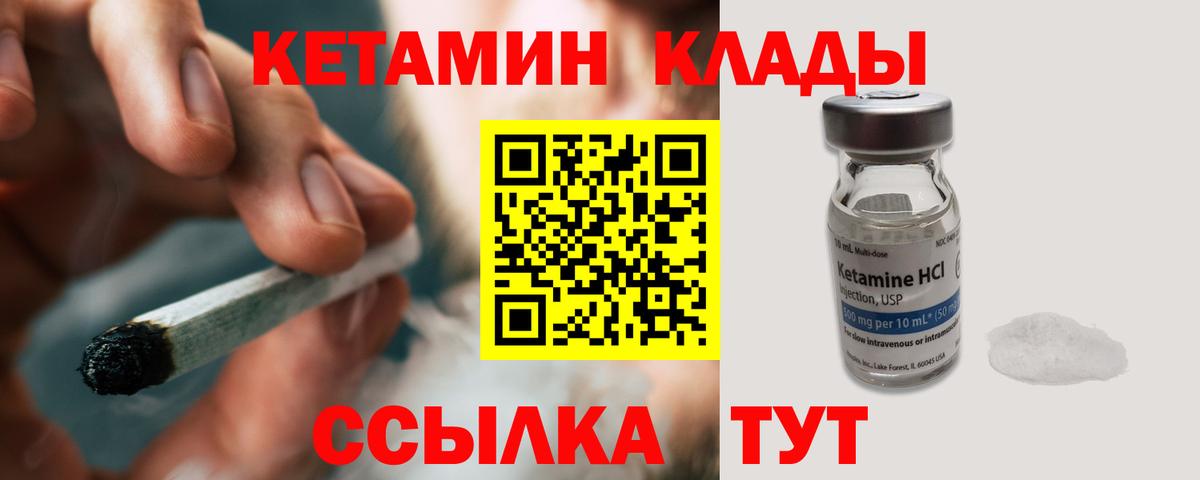 Кетамин VHQ  Вход с VPN  Кетамин ketamine  Заволжье 