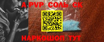 стаф Ливны