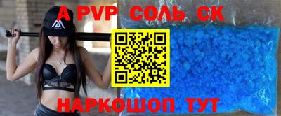 стаф Ливны