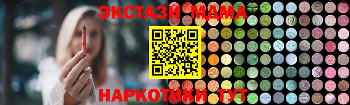 MDMA молли  Вход с VPN  МДМА Molly  Заволжье 