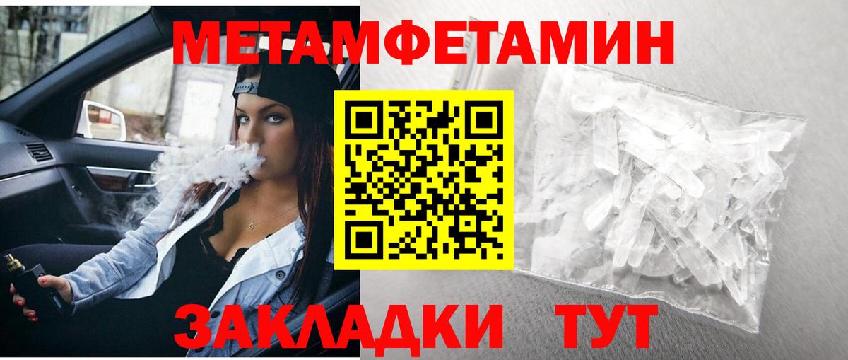 Первитин Декстрометамфетамин 99.9%  Метамфетамин  Заволжье  Вход с VPN 